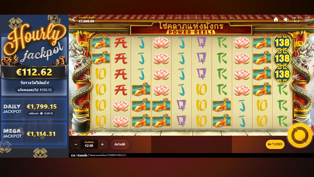 ปลดปล่อย Dragon’s Luck: ชนะมากถึง 3,888x เดิมพันของคุณใน Power Reels Happy Lucky Slot!